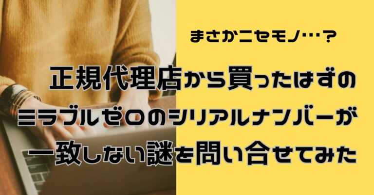 シリアルナンバー