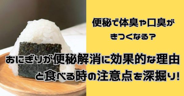 おにぎり